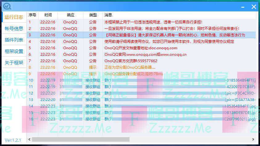 OnoQQ机器人下载 给大家分享一个目前还能用的QQ机器人框架